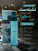 آبرسان ۷۲ ساعته لورآل مدل Hydra Genius Aloe Water مخصوص پوست نرمال تا خشک